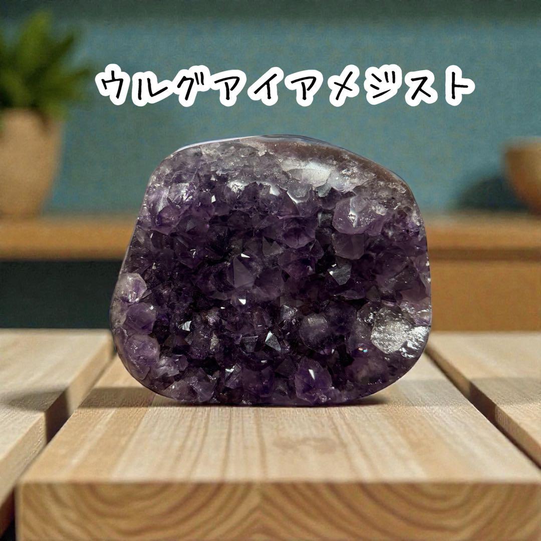 天然石　ウルグアイアメジスト原石☘︎ ݁˖.ノーセメント　パワーストーン