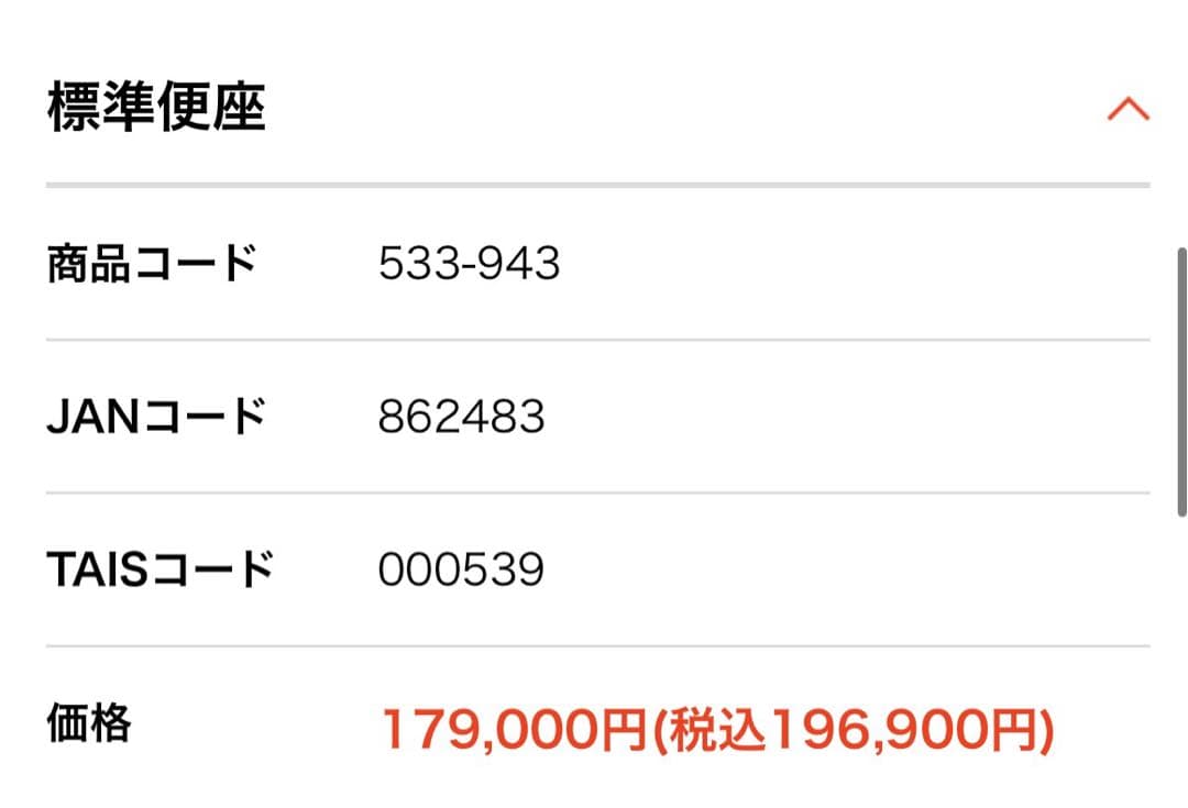 ポータブルトイレ 安寿　家具調トイレ　自動ラップ