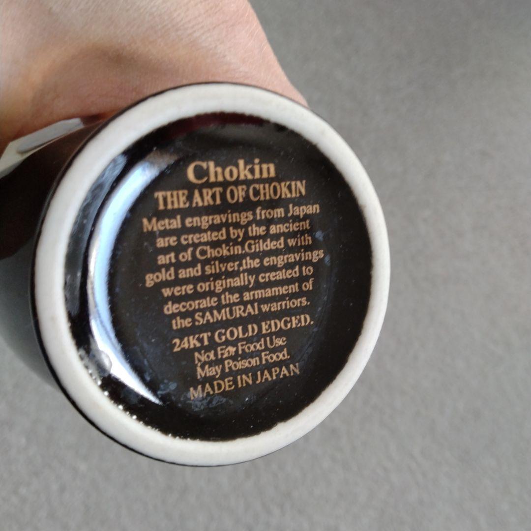 Chokin 日本地図 花瓶