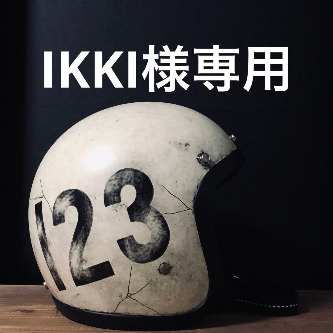 セキュリティ・セーフティ IKKI