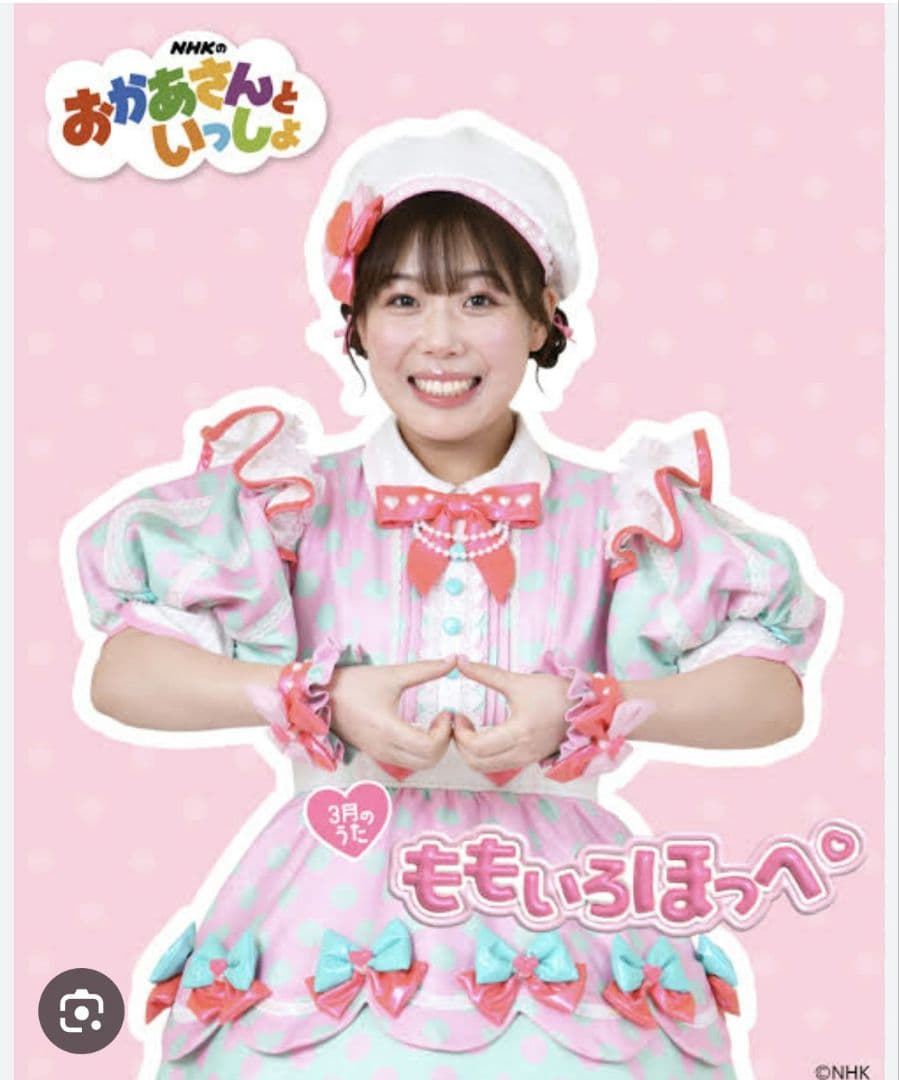 ももいろほっぺ　おかあさんといっしょ　95cm　90cm　まやお姉さん