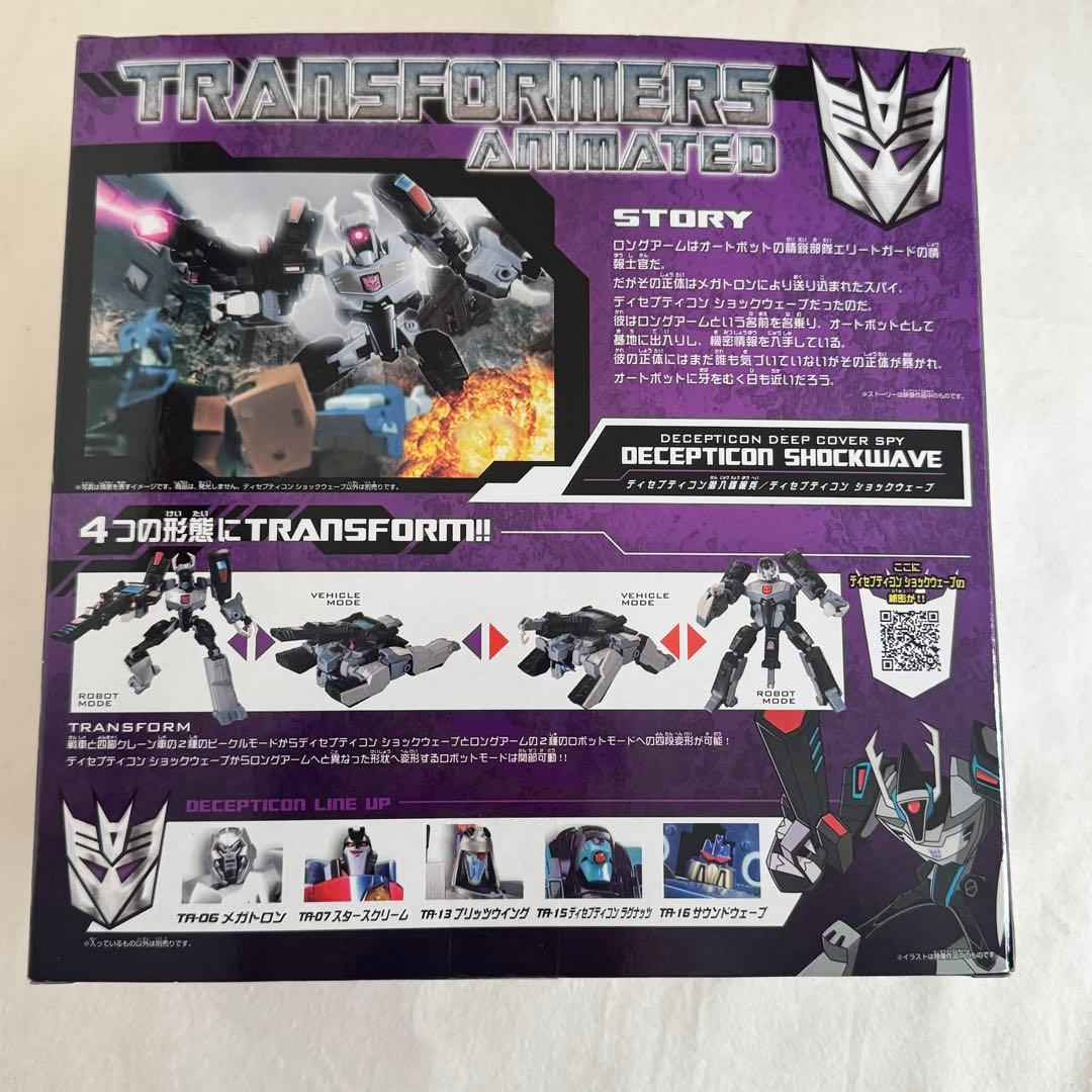トランスフォーマーアニメイテッド　ロングアーム　ショックウェーブ