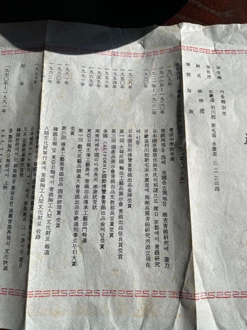 未使用　高麗青磁の韓国人間国宝　柳海剛（ユ・ヘガン）青緑色の陶器製茶器と木箱