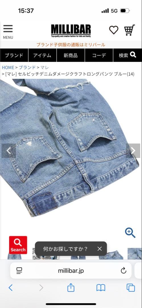 yuuuMARETセルビッチデニムダメージデニムgotoHollywood