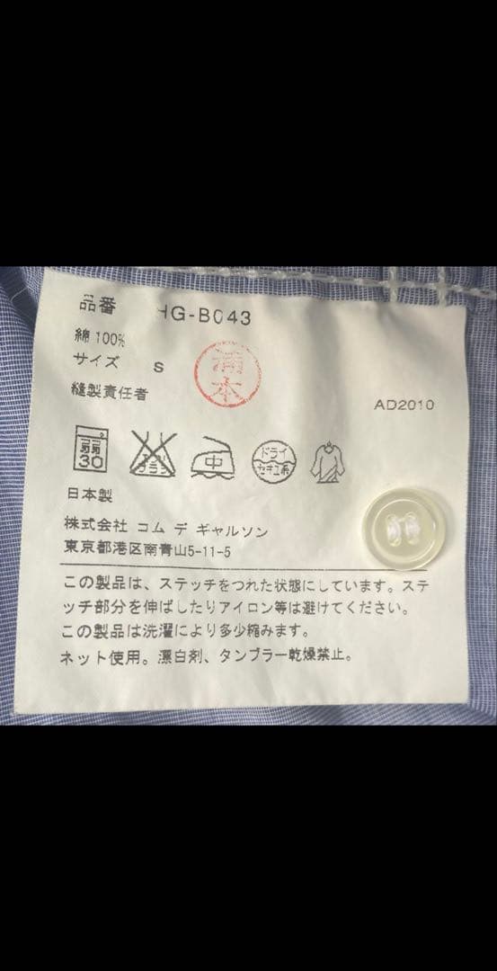 COMME des GARÇONS 長袖シャツ