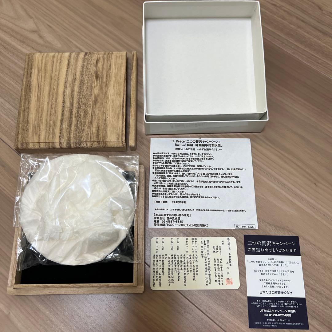 純銀 灰皿 JTキャンペーン 希少レア品 工芸品