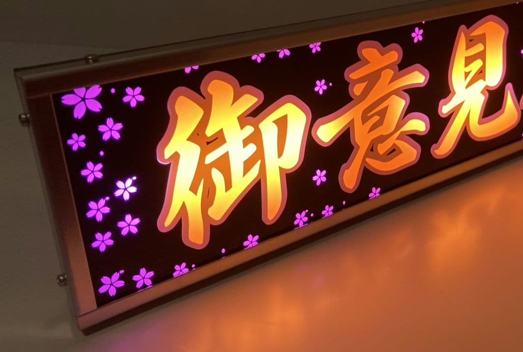 ワンマンアンドン灯 1gmate.3260