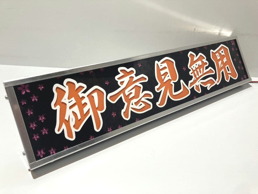 ワンマンアンドン灯 1gmate.3260