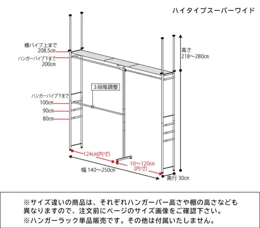 ハイタイプスーパーワイド ハンガーラック ホワイト