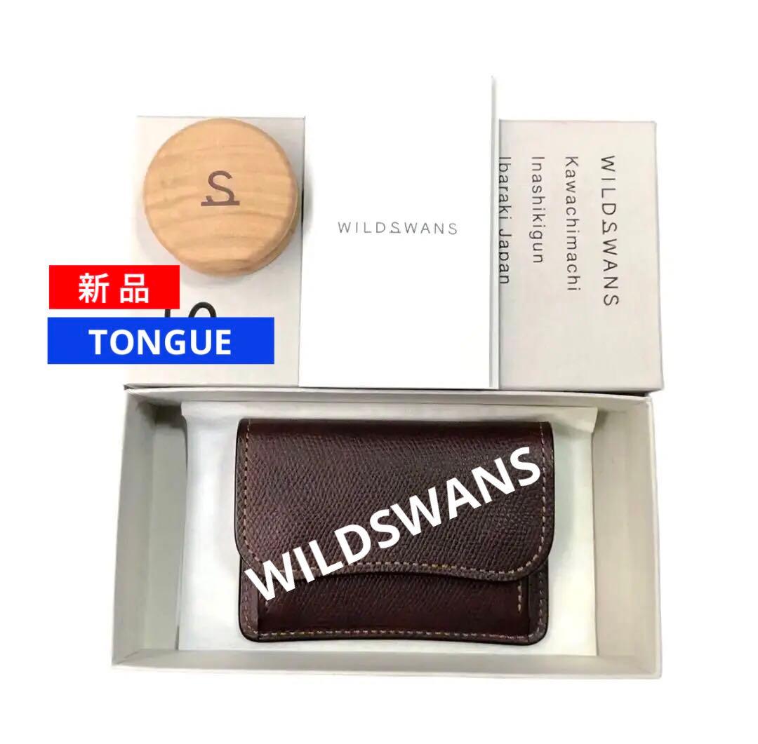 ◆新品◆WILDSWANS◆TONGUE◆タング◆EML◆ケース