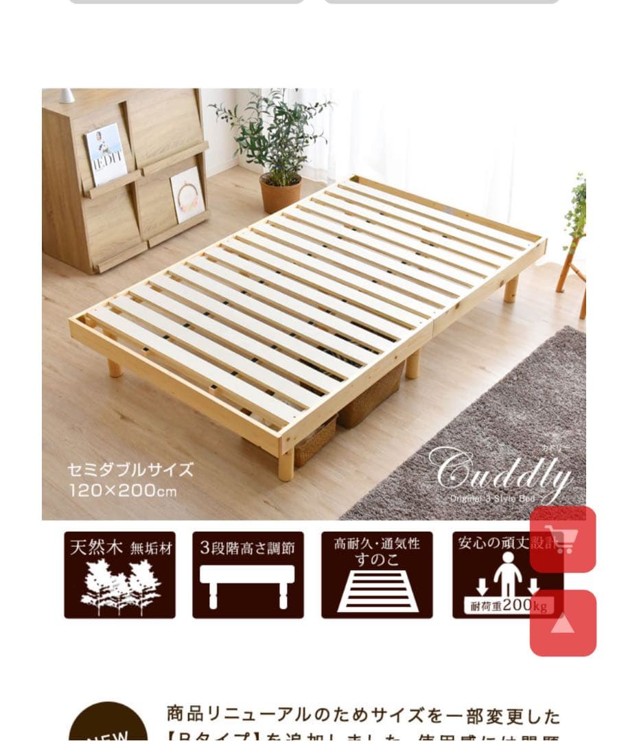 セミダブル　すのこ　すのこベッド　ベッド　組み立て