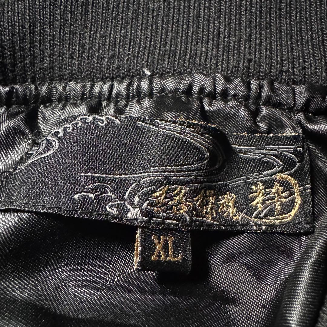 極美品✨絡繰魂 粋　スカジャン　和柄　新不死鳥降臨　豪華刺繍　ブラック　XL