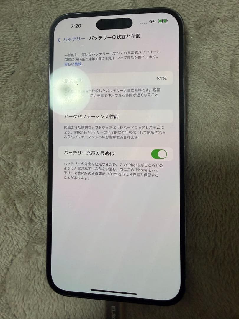 最終値下げ iPhone 14 Pro MAX 1TB 本体　ディープパープル