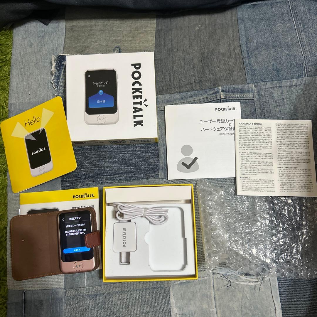 ポケトークS グローバルSIM有効