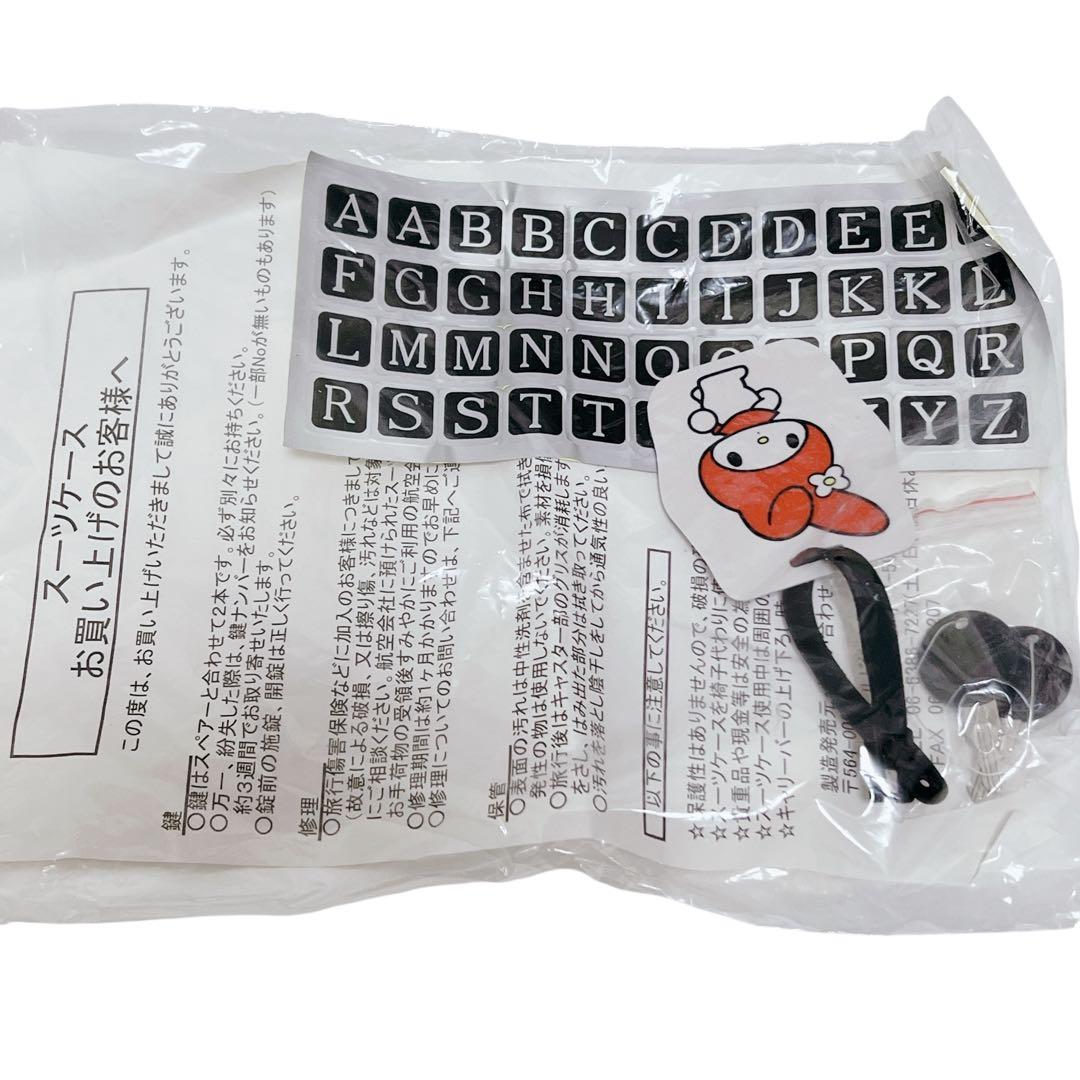 ☆希少☆ サンリオ マイメロディ キャリーケース タグ付き 鍵付き