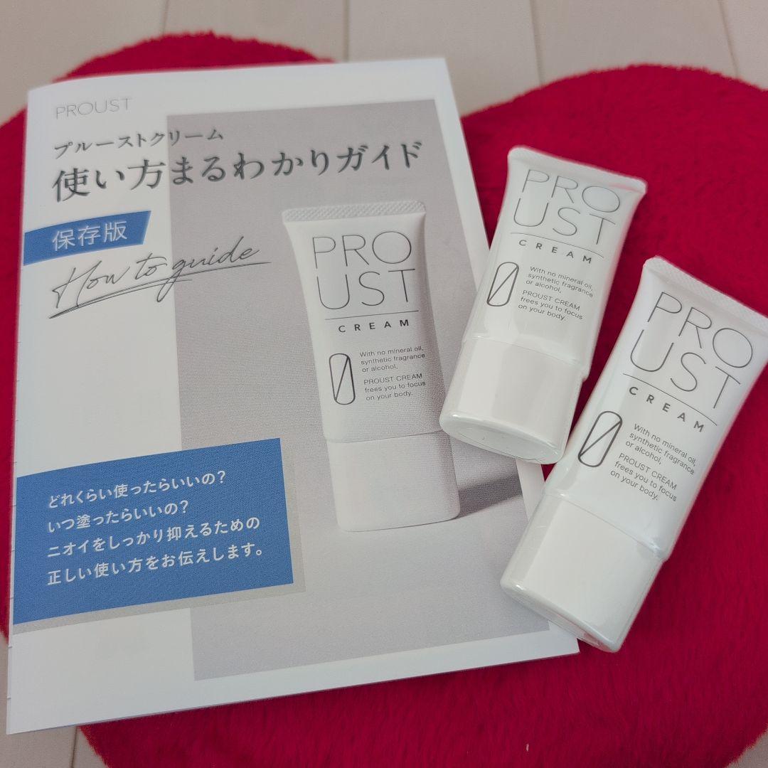 プールーストクリーム 30g 2個セット【新品未開封】