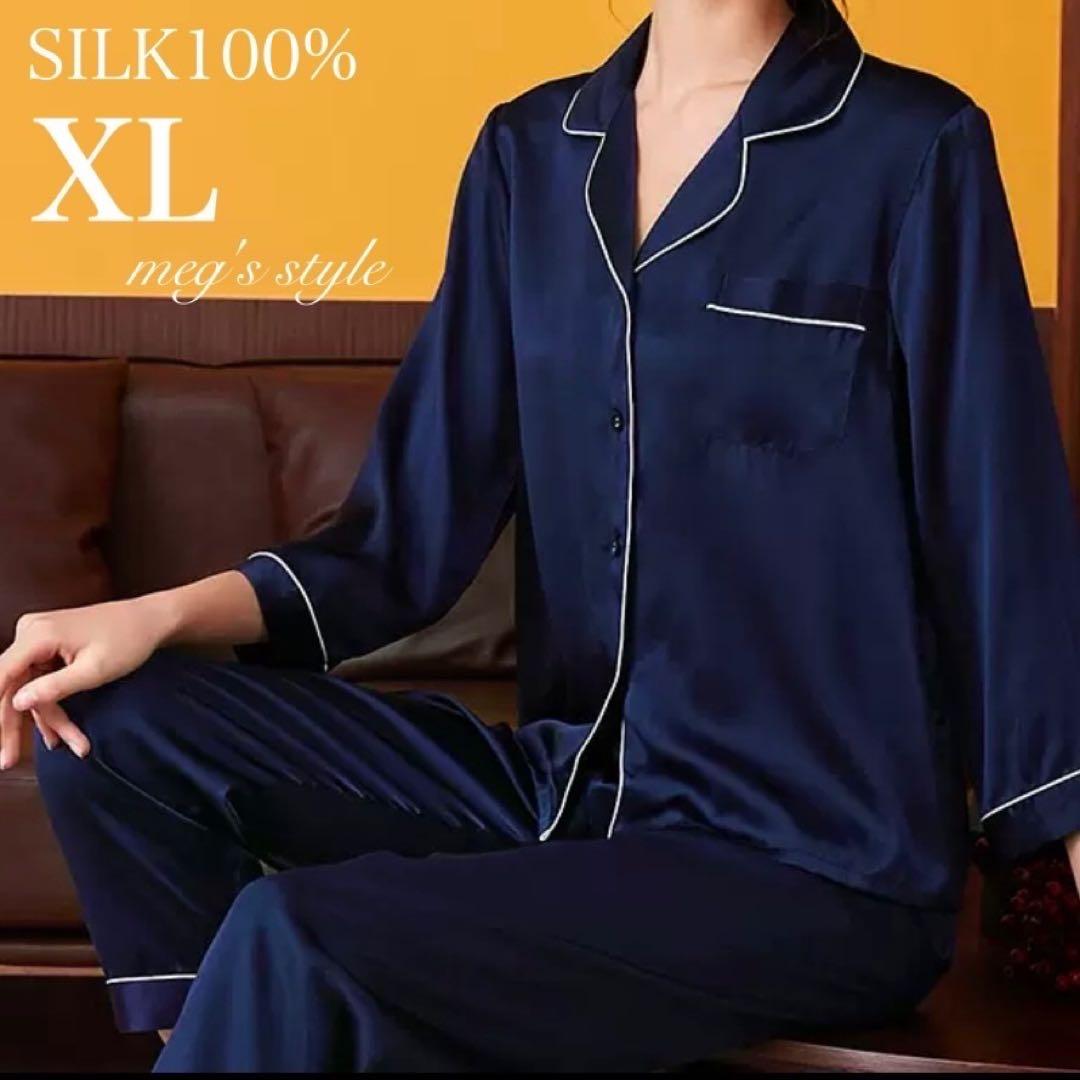 シルクパジャマ ネイビー&シャンパンピンク　絹100% XL 上下セット