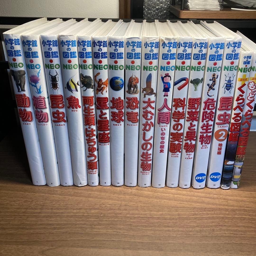 小学館の図鑑NEO　16冊セット