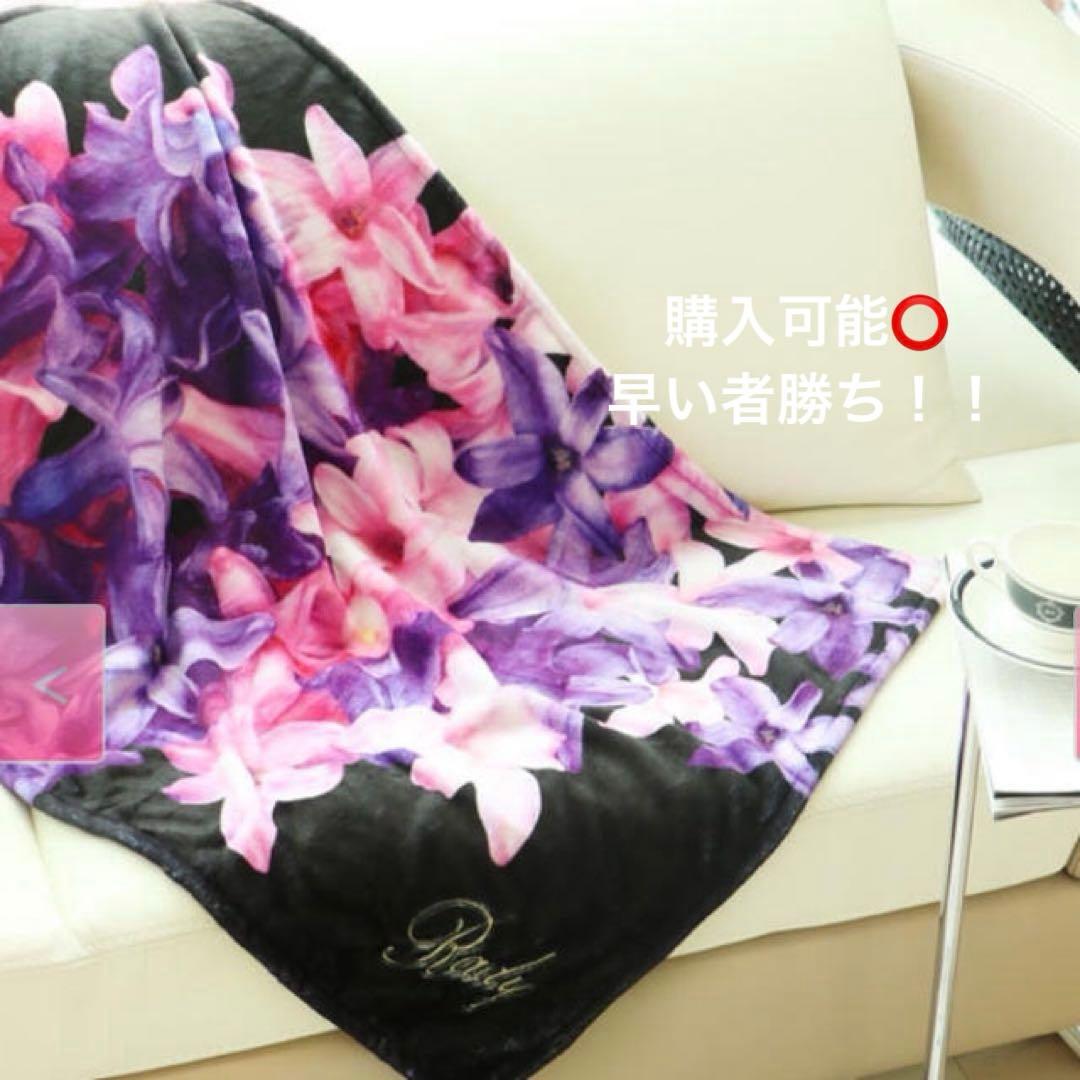 Rady エレフラ　ブランケット 70x100cm