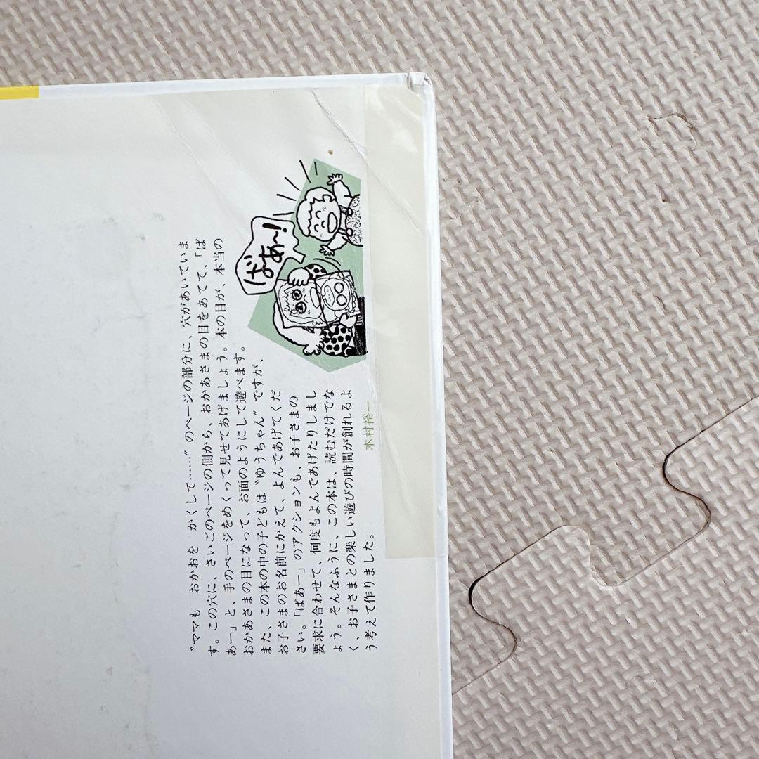 絵本　35冊　まとめ売り　0歳　1歳　2歳　3歳