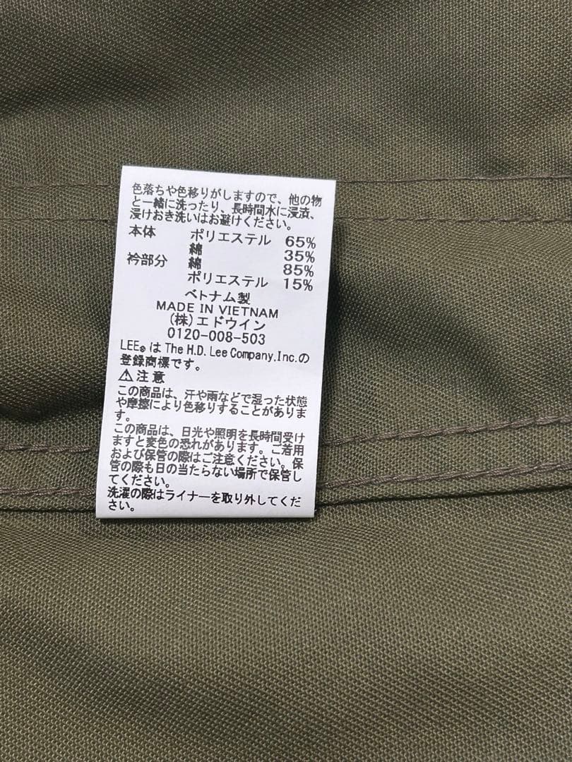 Lee LININNG JACKET ゼロテックス　Lサイズ　ライナー付き