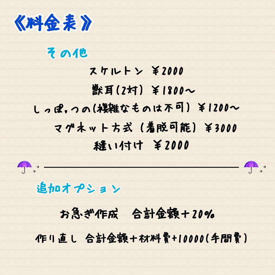 【オーダー受付中】推しぬい ぬいぐるみ オリジナル 足長 【20cm/15cm】
