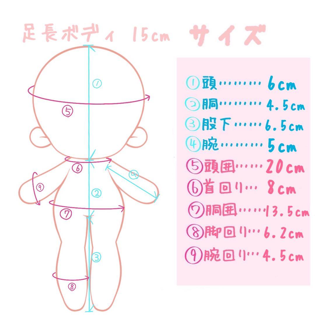 【オーダー受付中】推しぬい ぬいぐるみ オリジナル 足長 【20cm/15cm】