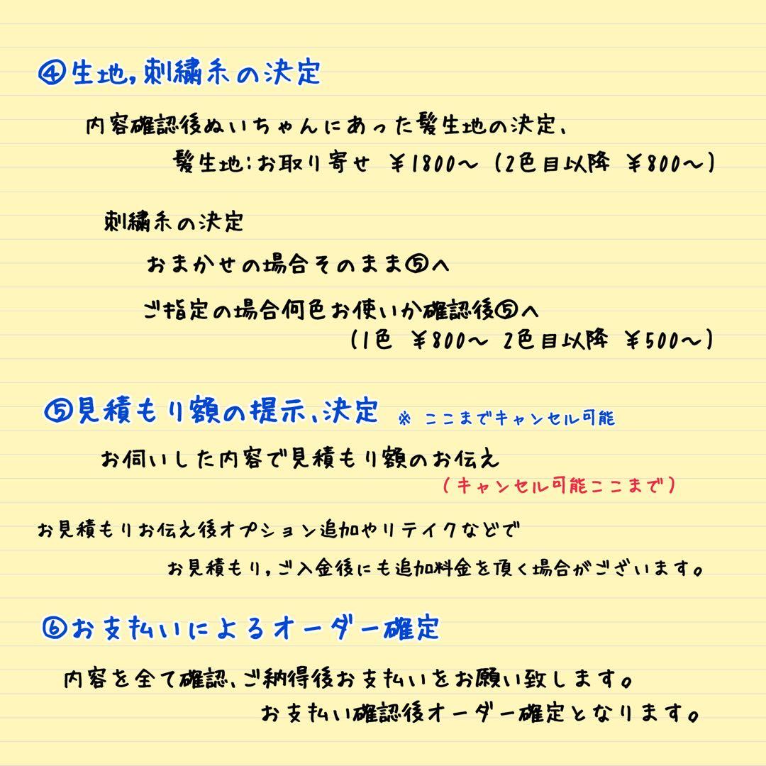 【オーダー受付中】推しぬい ぬいぐるみ オリジナル 足長 【20cm/15cm】