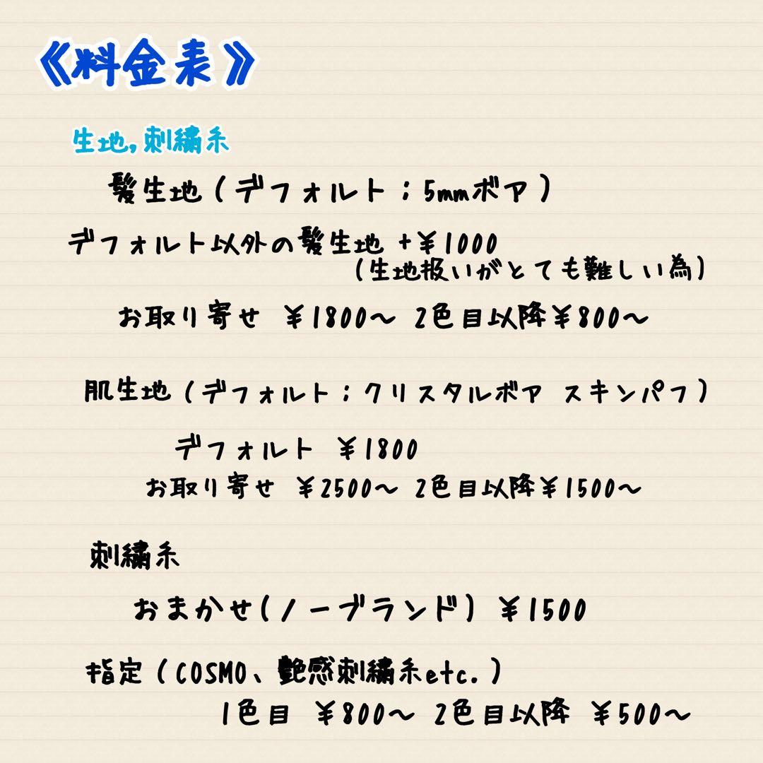 【オーダー受付中】推しぬい ぬいぐるみ オリジナル 足長 【20cm/15cm】