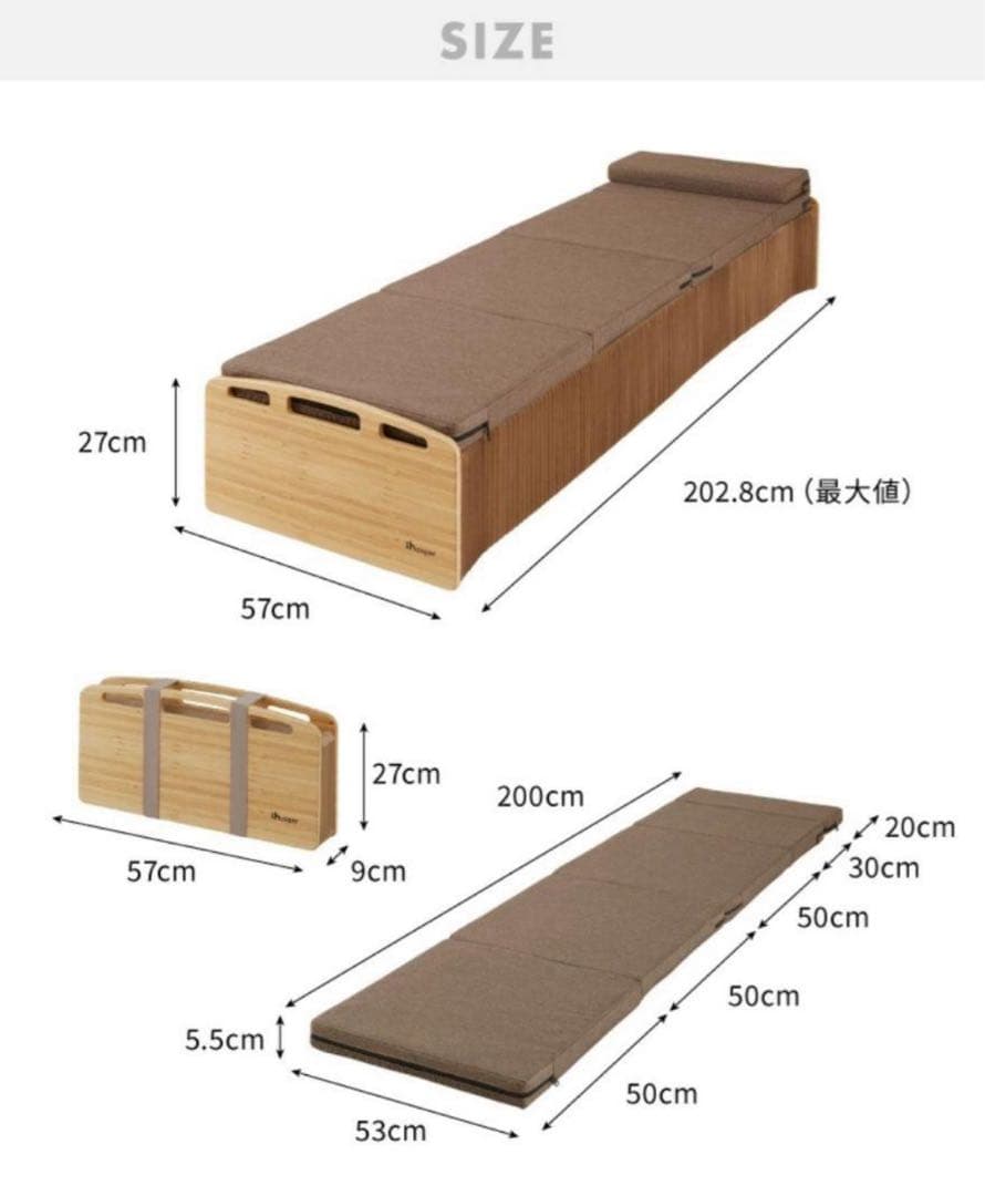 収納ペーパーベッド