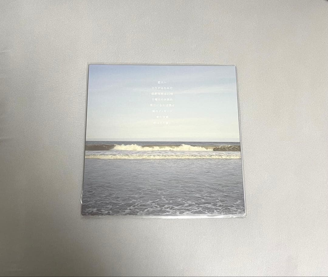 恋人へ lamp レコード