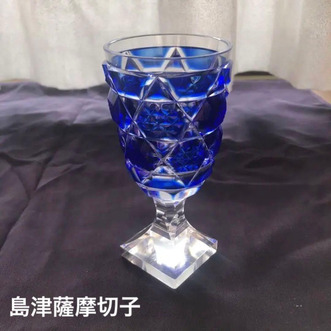 島津薩摩切子　脚付杯　cut65 藍