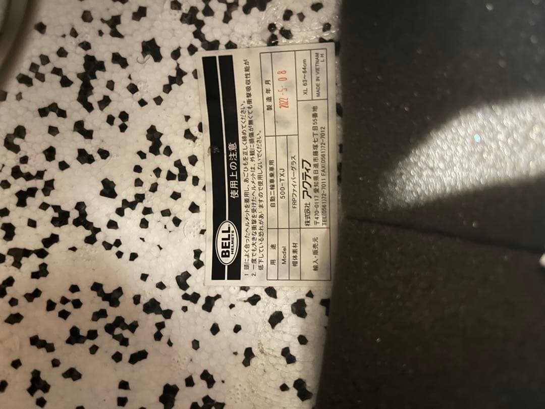 【❗️週末限定価格❗️】BELL 500-TXJ ジェットヘルメット アイボリー