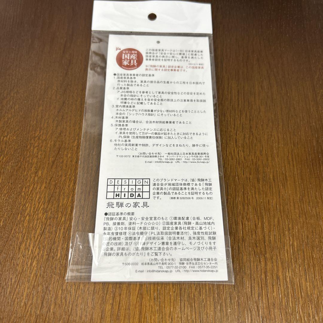 【希少】飛騨産業 ダイニングチェア TUGUMI ヴィンテージ イス 椅子