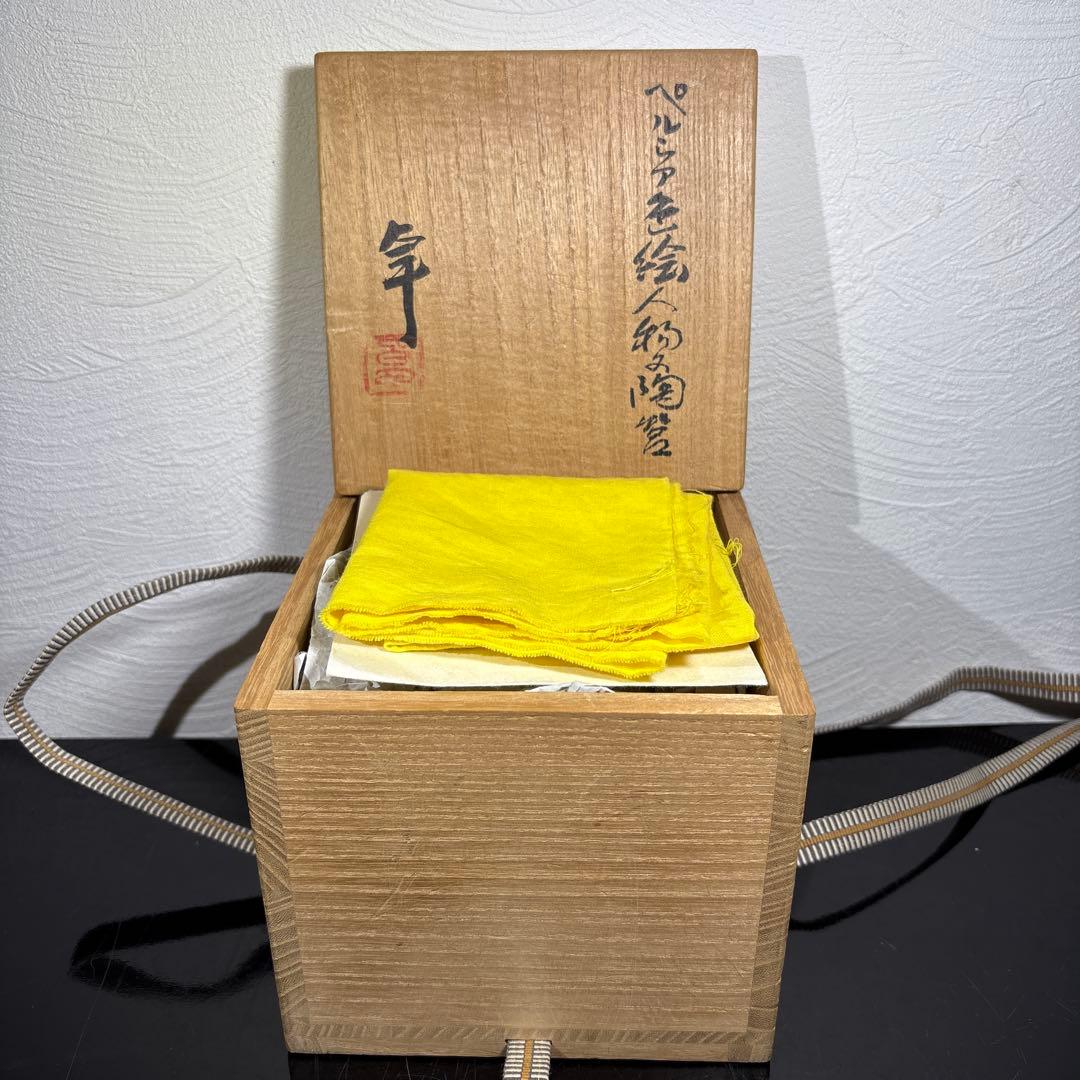 真作　人間国宝　加藤卓男　ペルシア色絵人物ノ陶器