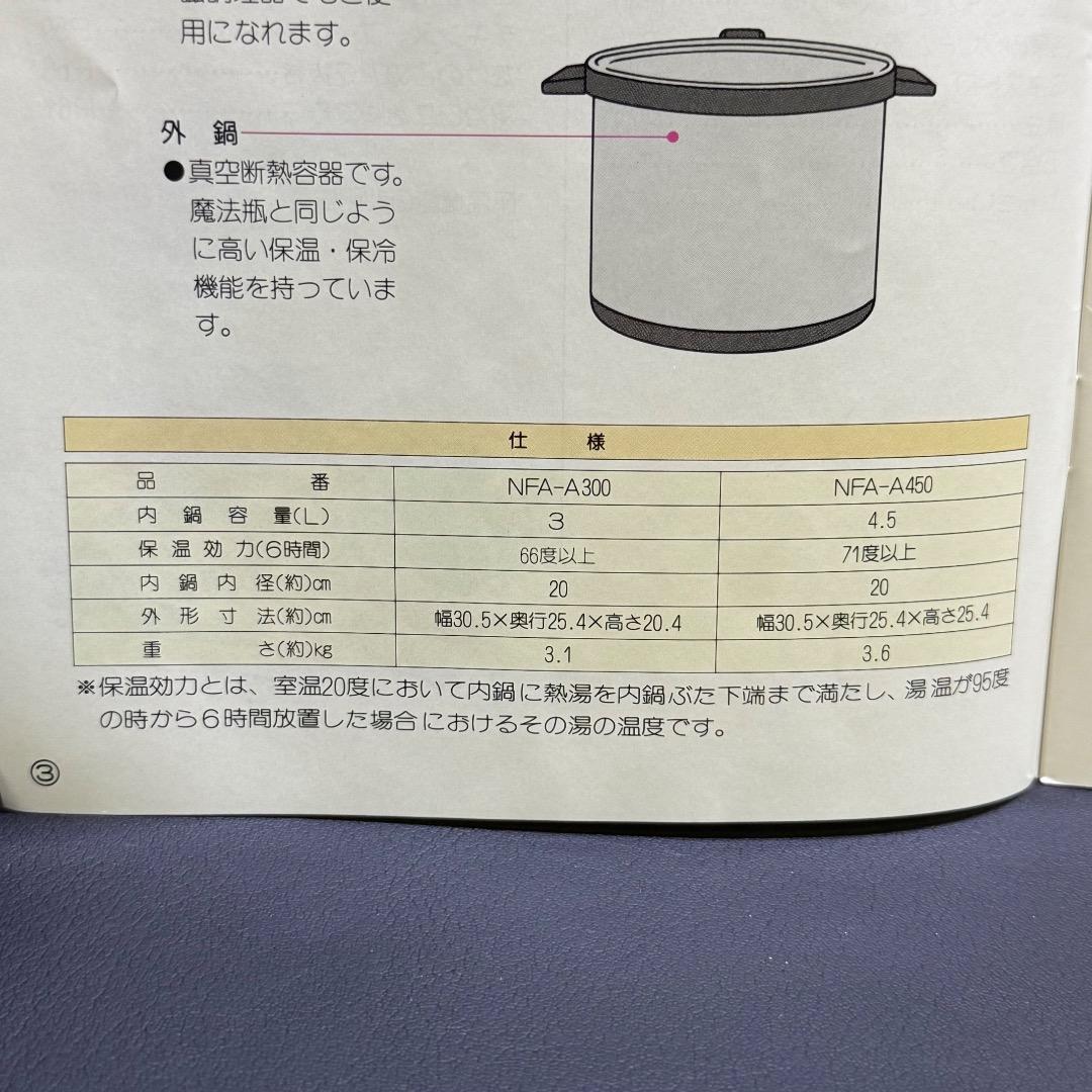 ◉※前Hd1001 未使用保管品 タイガー 保温調理鍋 真空 NFA-A450