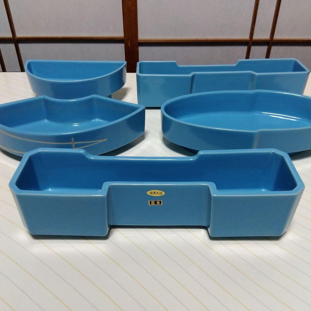 ★ 小原流 生け花 水色水盤五品揃え / 扇型&小判型&半月型水盤＆並列型二品