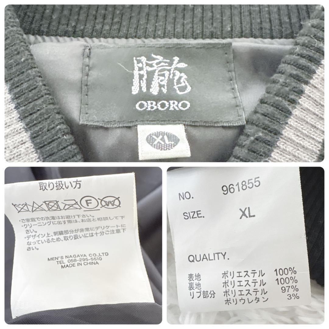 希少✨OBORO　朧　スカジャン　昇龍　和柄　刺繍　XL　ブラック　桜　月　竜