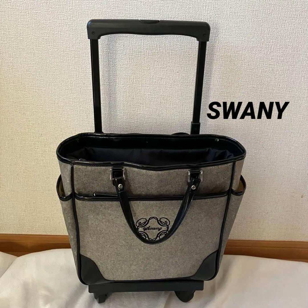 【美品】SWANY スワニー 4輪キャリーバッグ 機内持ち込可　モノグラーモ