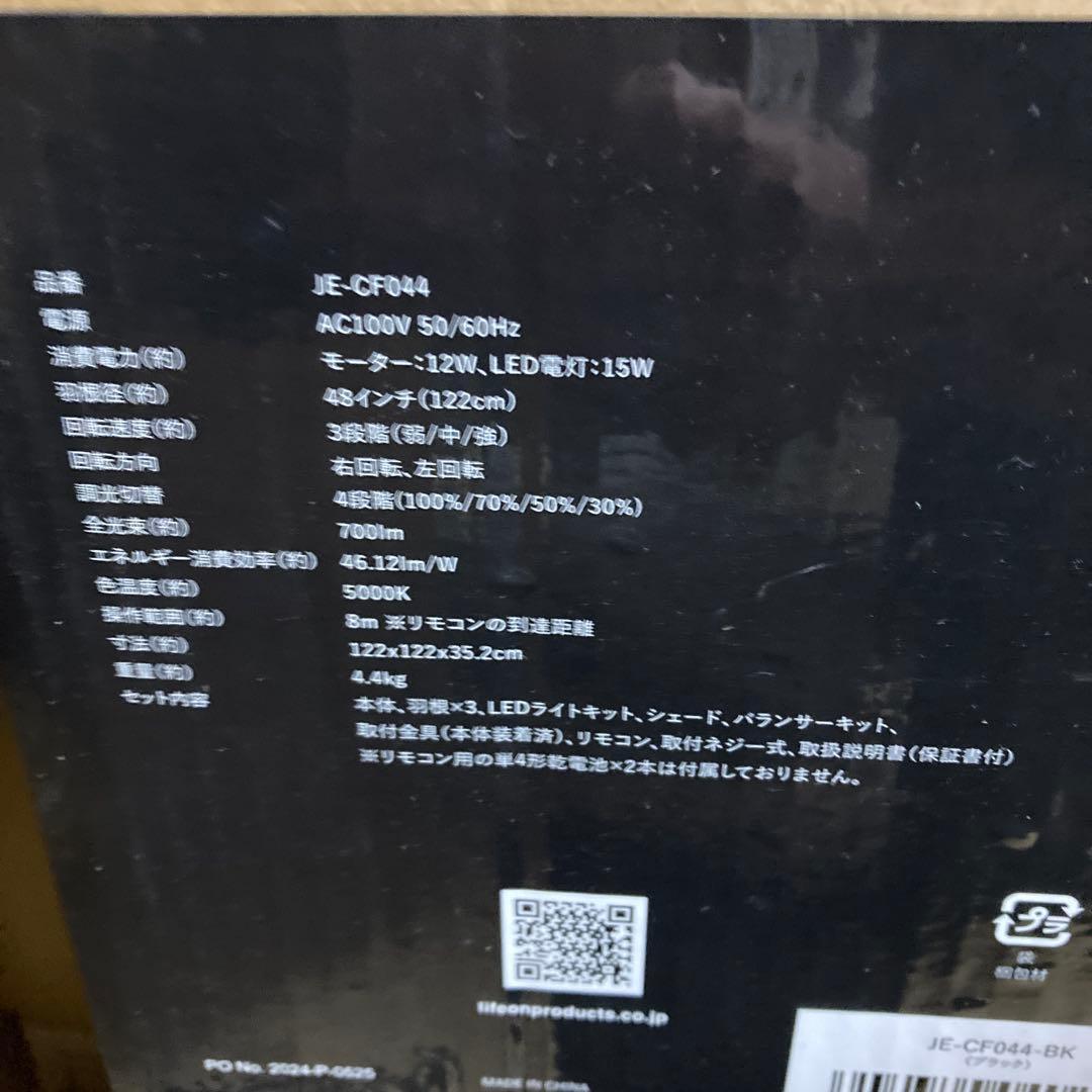 ウッド調シーリングファン 3枚羽根