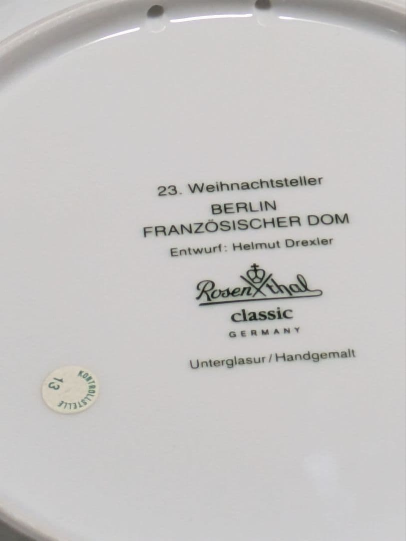 ローゼンタールクラッシックイヤープレート22センチ