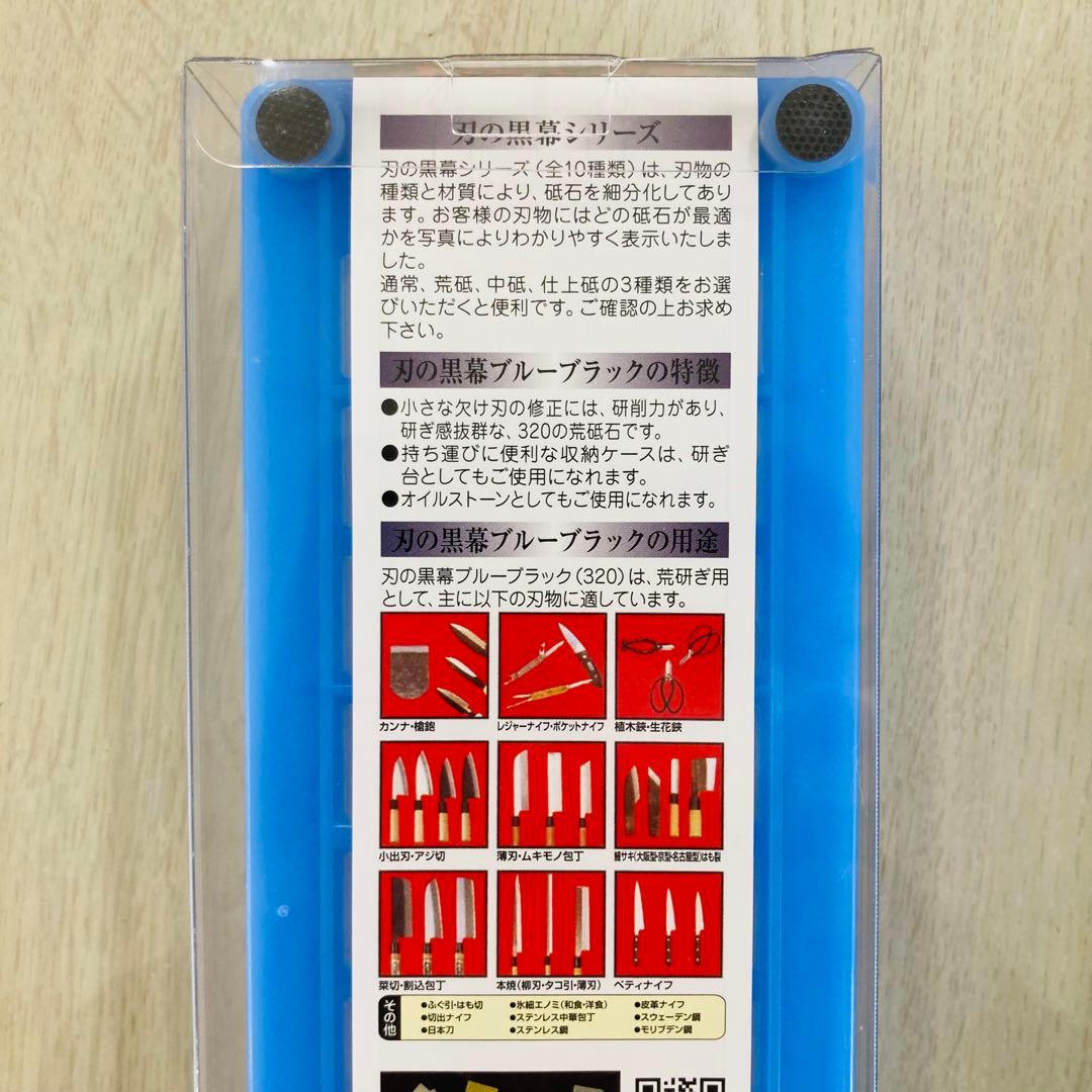 シャプトン 刃の黒幕 セラミック砥石 #320 #1000 ２個セット