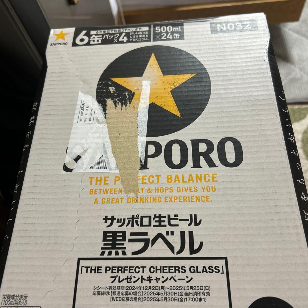 サッポロ　黒ラベル 500ml 2箱セット（計48缶）
