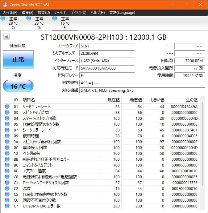 Seagate IronWolf 12TB 内蔵ハードディスクドライブ
