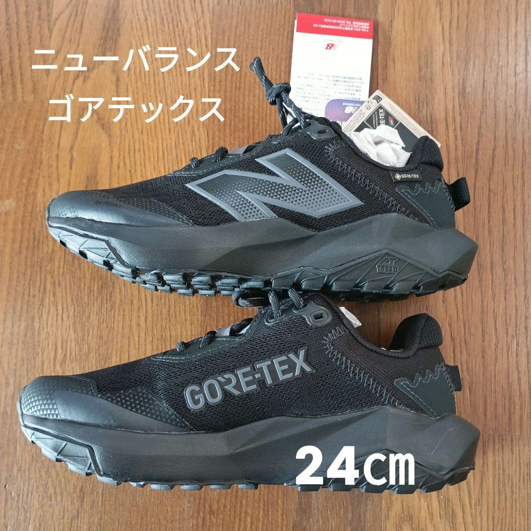タ*レ様 【未使用品】ニューバランス　ゴアテックス ダイナソフト ナイトレル V