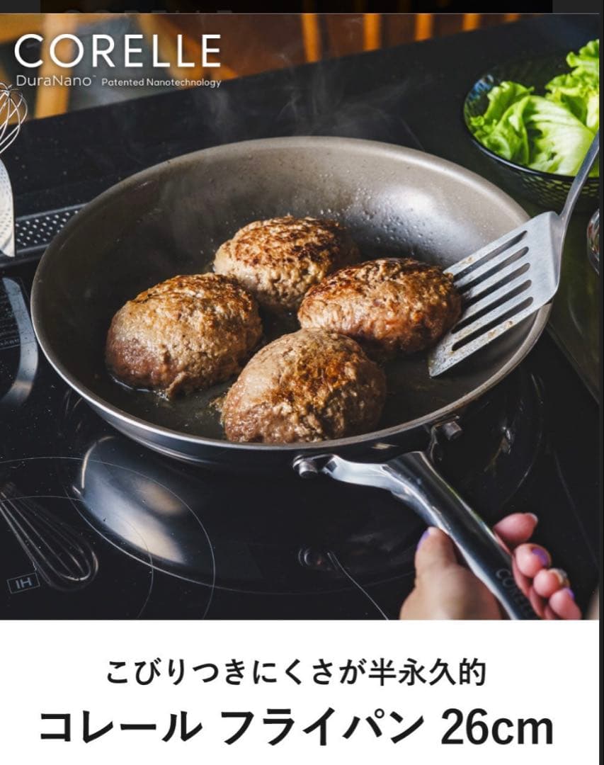 CORELLE フライパン 26cm DuraNano