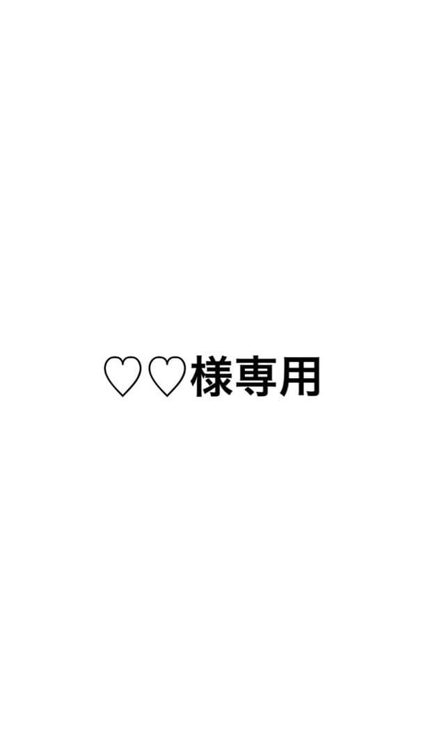 ♡♡ページ