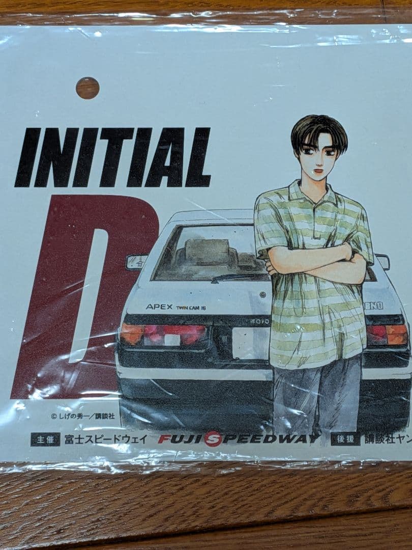 INITIAL D 30th Anniversary 頭文字D 記念品 ナンバー