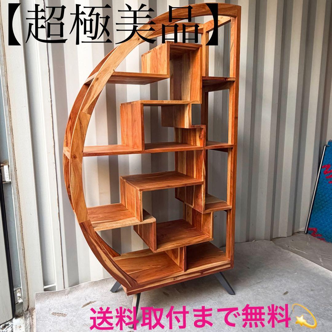 取付無料！ノーチェ 2025年製 アカシア天然無垢材 北欧風半月型ブックシェルフ