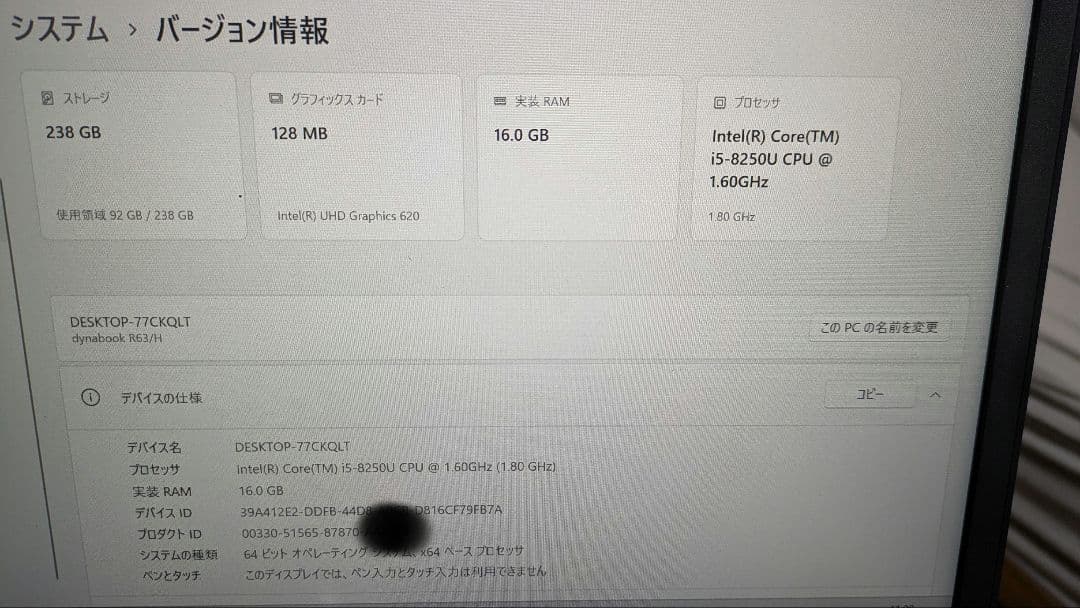 Windowsノート本体 Toshiba dynabook Intel Core i5 SSD250GB